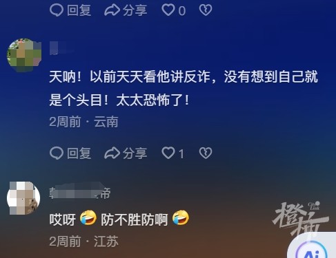 “反诈网红”幸卫林被警方抓获，疑涉嫌集资诈骗，曾自称亲历缅甸诈骗8