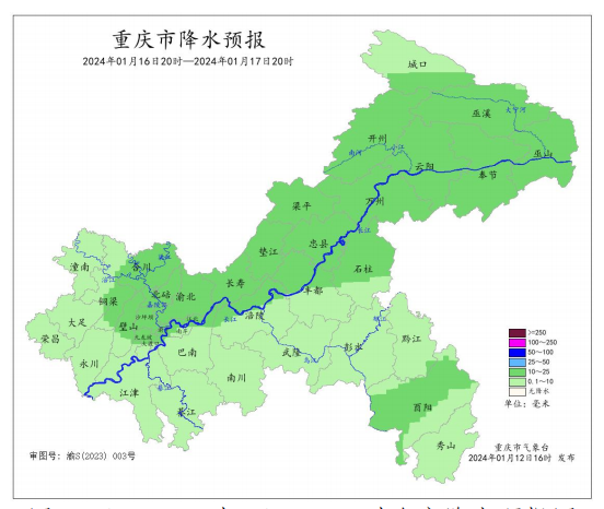 16日20时—17日20时全市降水预报图。重庆市气象台供图