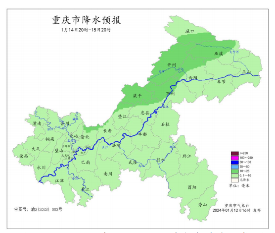 14日20时—15日20时全市降水预报图。重庆市气象台供图