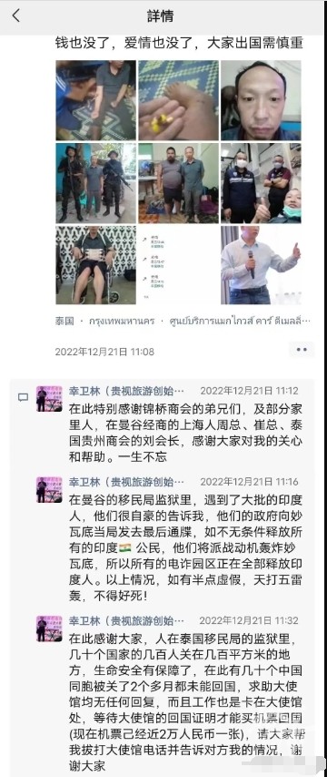 “反诈网红”幸卫林被警方抓获，疑涉嫌集资诈骗，曾自称亲历缅甸诈骗12