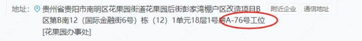 “反诈网红”幸卫林被警方抓获，疑涉嫌集资诈骗，曾自称亲历缅甸诈骗10