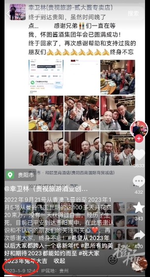 “反诈网红”幸卫林被警方抓获，疑涉嫌集资诈骗，曾自称亲历缅甸诈骗15