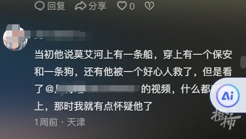 “反诈网红”幸卫林被警方抓获，疑涉嫌集资诈骗，曾自称亲历缅甸诈骗9