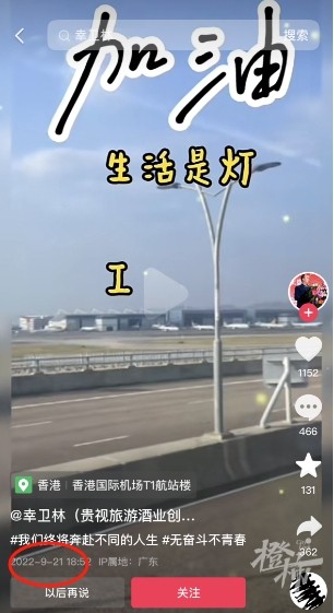 “反诈网红”幸卫林被警方抓获，疑涉嫌集资诈骗，曾自称亲历缅甸诈骗11