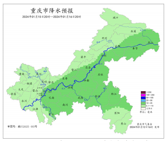 15日20时—16日20时全市降水预报图。重庆市气象台供图