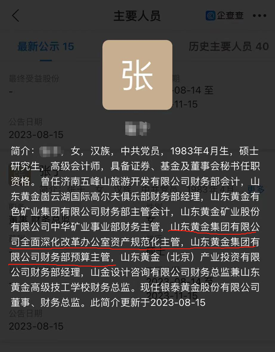 国企领导被曝出轨有夫之妇致其流产？官方最新通报：男方撤职，女方调岗6