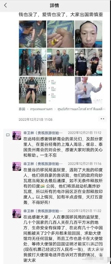 知名网红被抓了！自述曾被神秘女子一瓶水迷晕骗到缅甸，“在那割器官不打麻药”6
