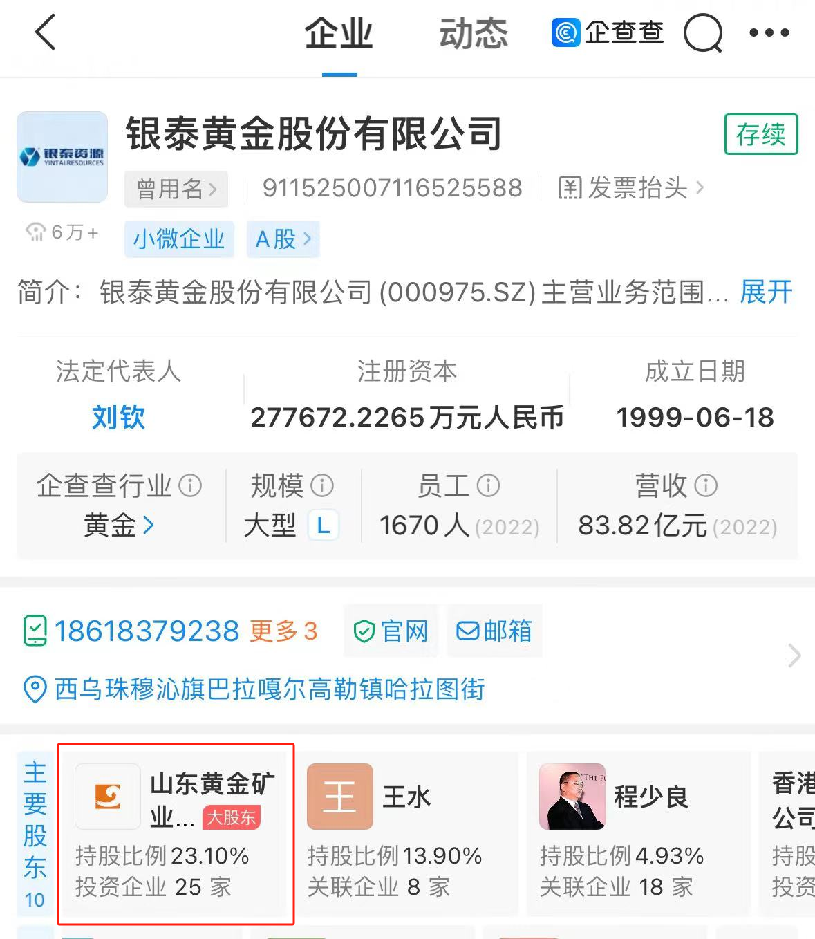 国企领导被曝出轨有夫之妇致其流产？官方最新通报：男方撤职，女方调岗4