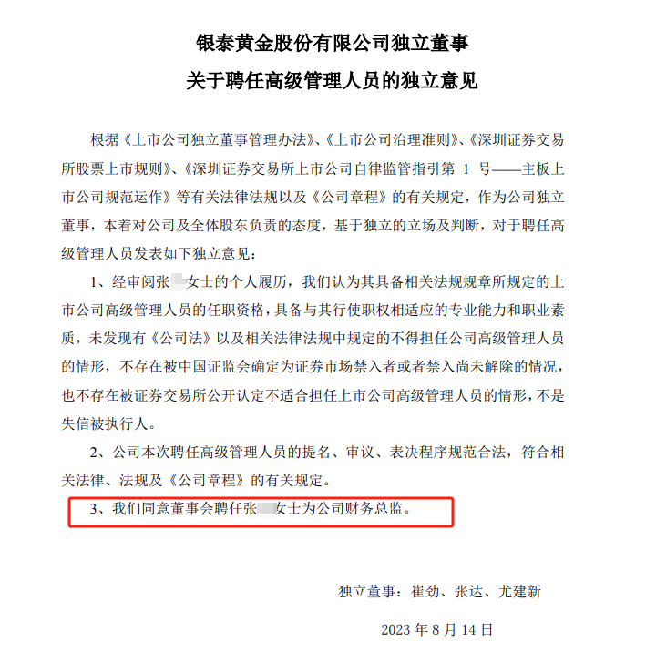 国企领导被曝出轨有夫之妇致其流产？官方最新通报：男方撤职，女方调岗5