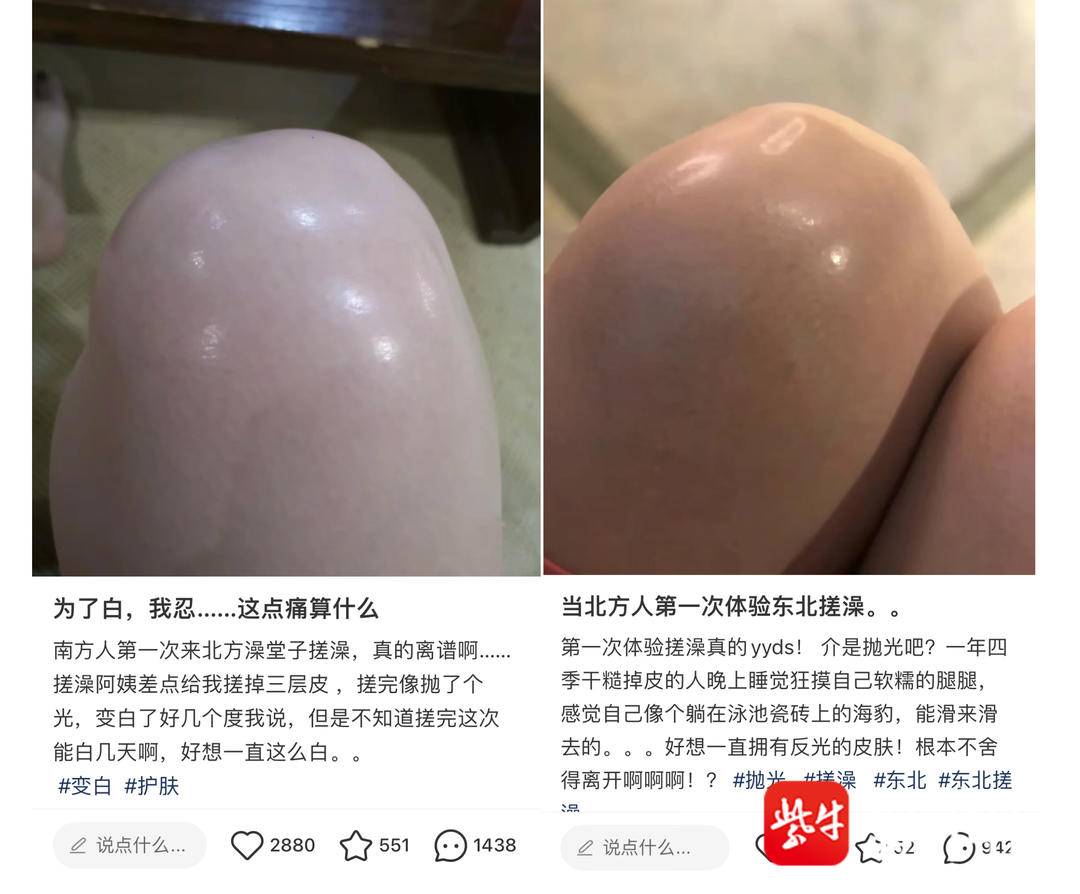 “这不是搓澡，简直是抛光”！哈尔滨的搓澡项目火爆！但专家提醒，有两类人群不适合2