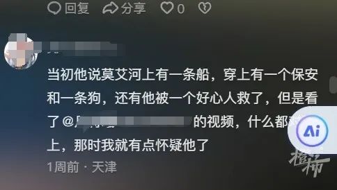 知名网红被抓了！自述曾被神秘女子一瓶水迷晕骗到缅甸，“在那割器官不打麻药”5
