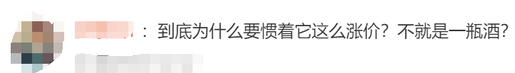 “龙茅”发售仅5天价格几近腰斩，商家：不敢囤货…9