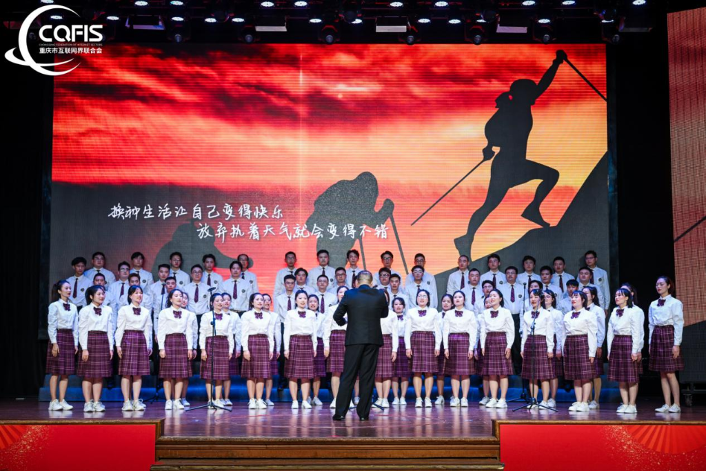 16、重庆网润集团有限公司带来大合唱《少年》《走向复兴》。主办方供图