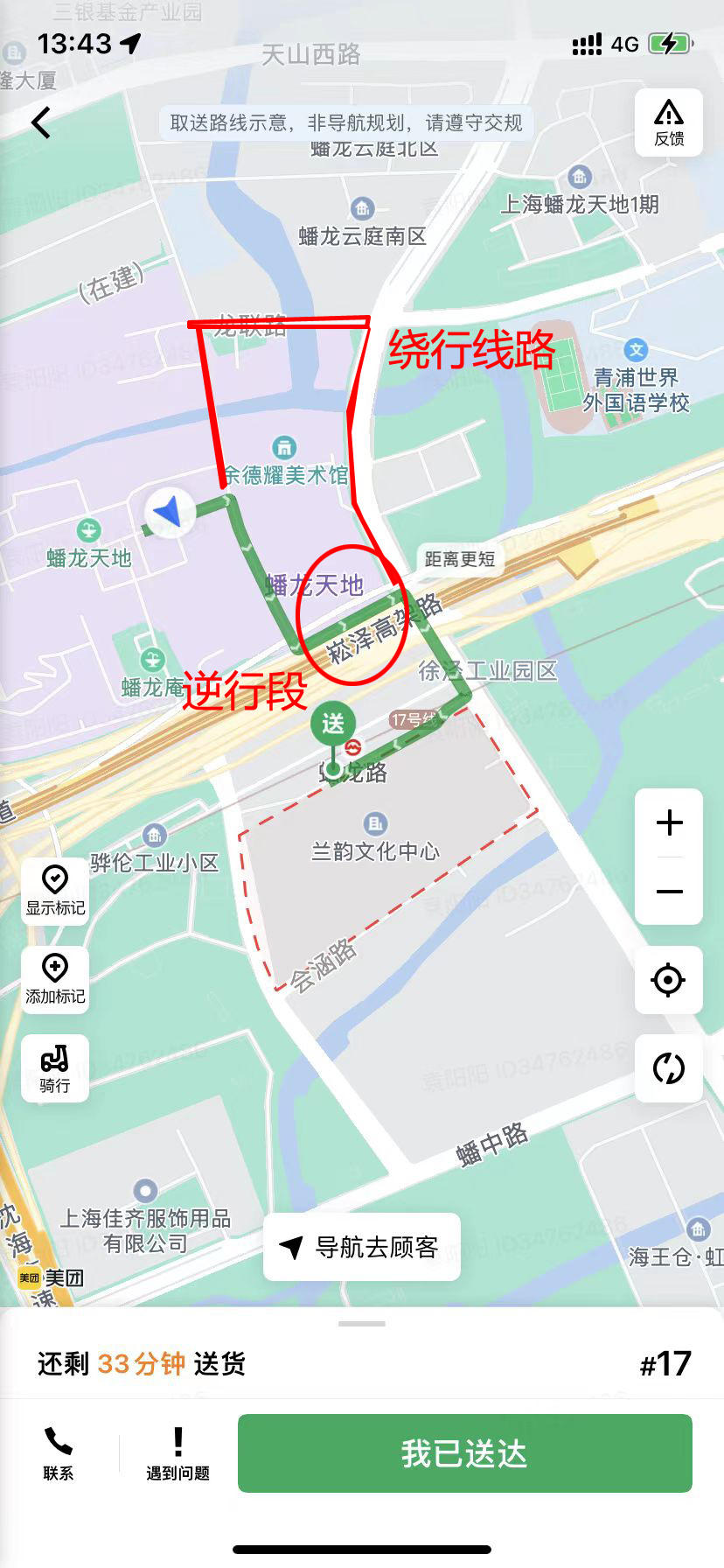 外卖平台给骑手大量规划“逆行”送餐路线，是为压缩配送时间少给配送费？2