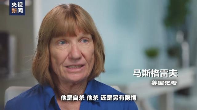 爱泼斯坦的名单38