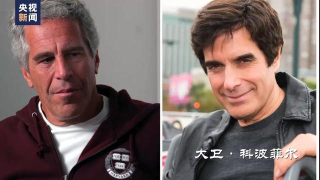 爱泼斯坦的名单32