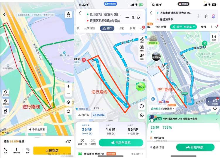 外卖平台给骑手大量规划“逆行”送餐路线？多家地图骑行导航均有类似问题4