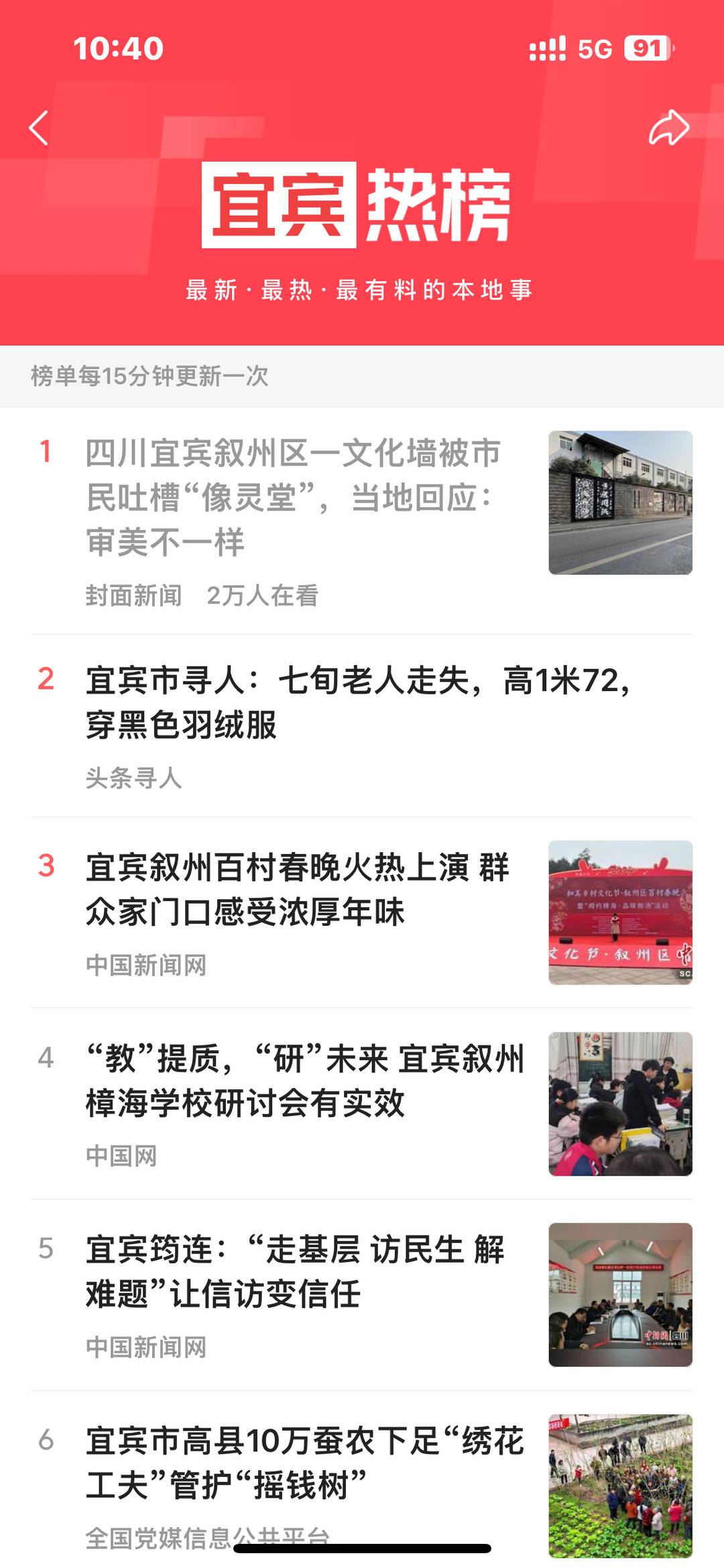 宜宾叙州区一文化墙遭吐槽，官方回应又被怼：大家看着美才叫美1