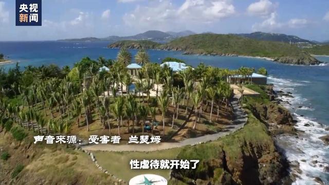 爱泼斯坦的名单23