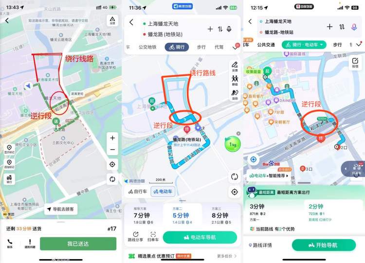 外卖平台给骑手大量规划“逆行”送餐路线？多家地图骑行导航均有类似问题5