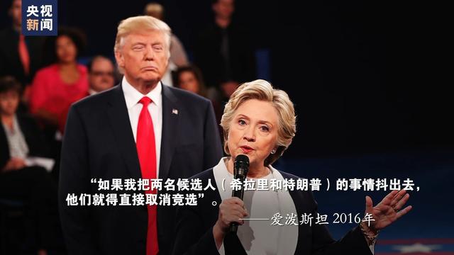 爱泼斯坦的名单39