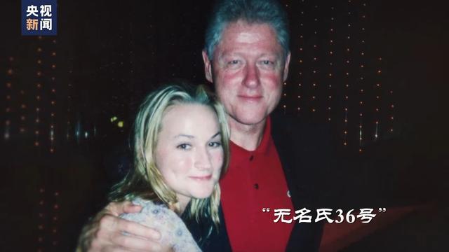 爱泼斯坦的名单26