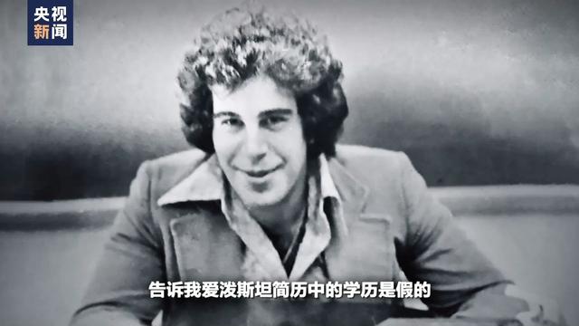 爱泼斯坦的名单12