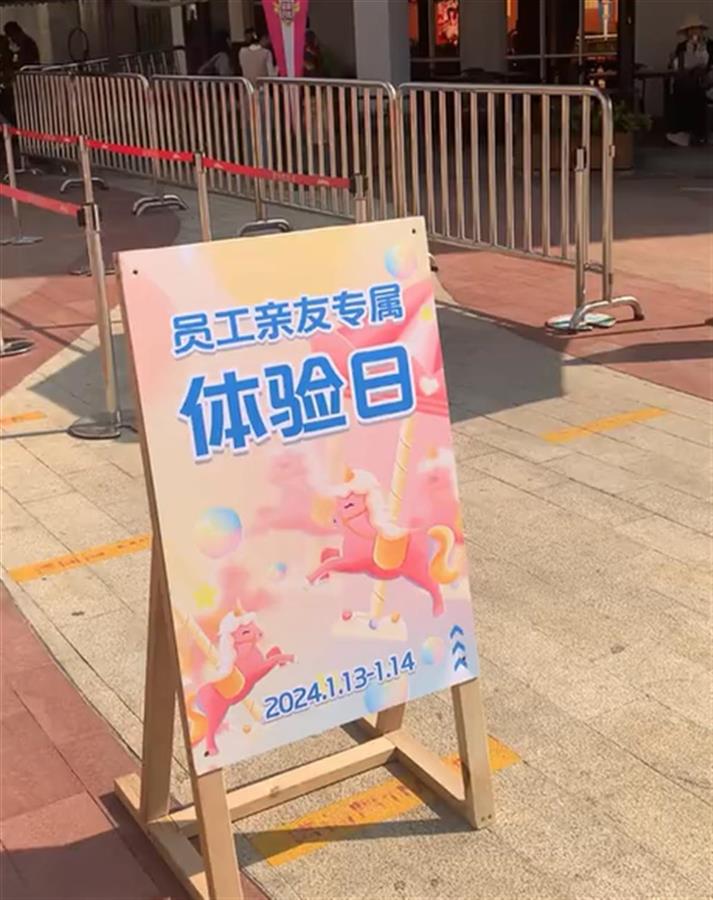 闭园两个半月的深圳欢乐谷重新营业？客服：系员工亲友体验日，开业时间未定1