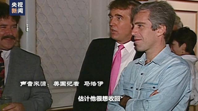 爱泼斯坦的名单48