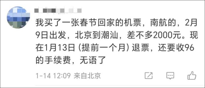 6000多元的机票几分钟后退订只剩269元！“高额退票费”何时休？9