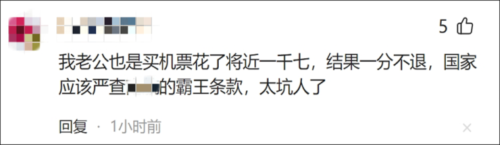 6000多元的机票几分钟后退订只剩269元！“高额退票费”何时休？5