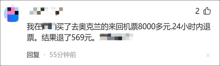 6000多元的机票几分钟后退订只剩269元！“高额退票费”何时休？7