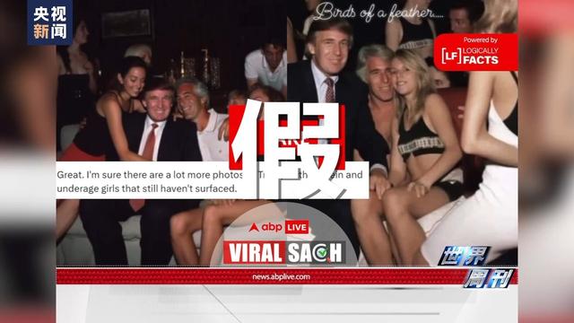 爱泼斯坦的名单43