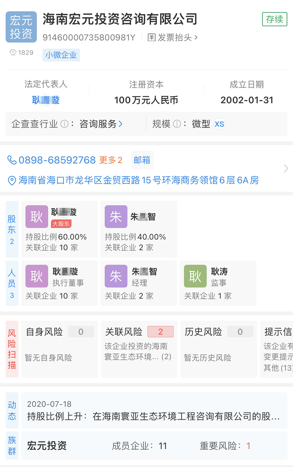 被指从政时经商、变更身份证号且“13岁上大学”，当事人称网文不实已起诉3