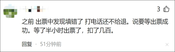 6000多元的机票几分钟后退订只剩269元！“高额退票费”何时休？6