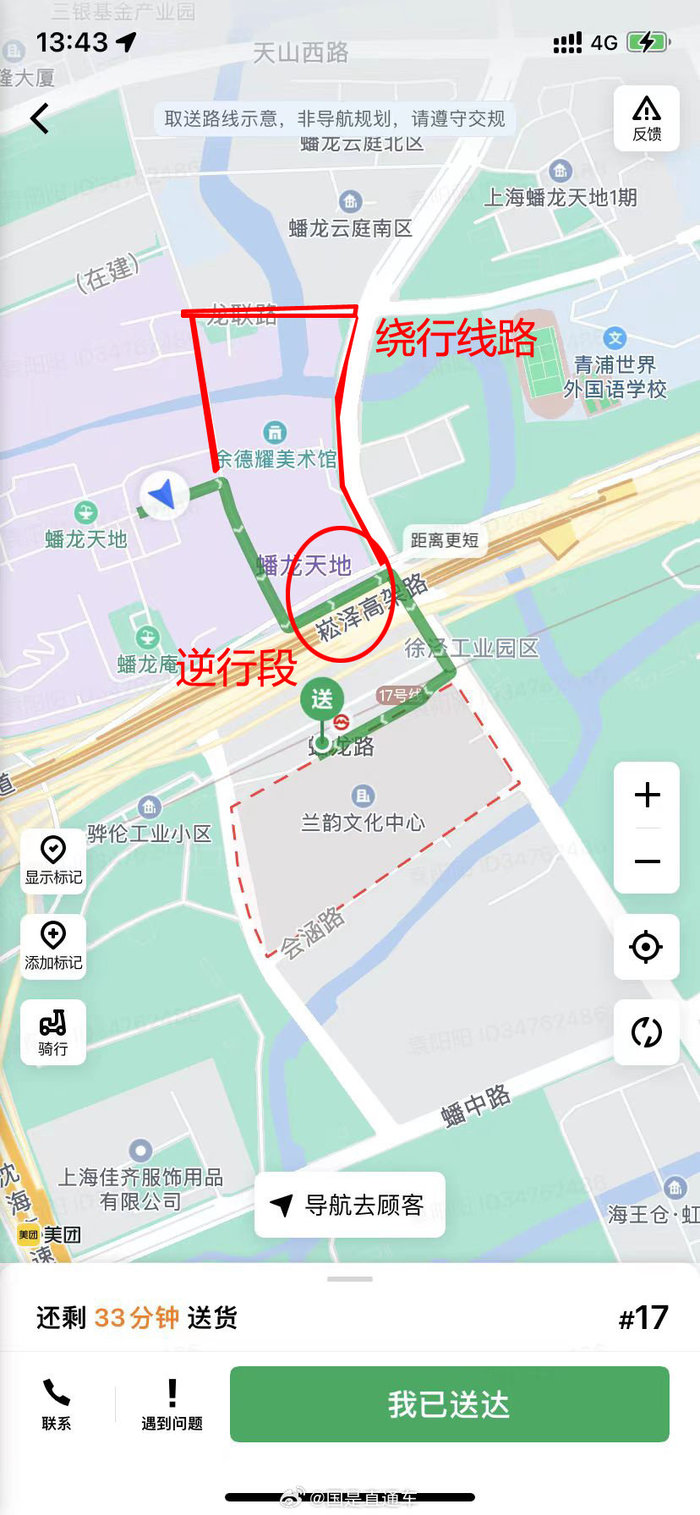外卖平台给骑手大量规划“逆行”送餐路线？多家地图骑行导航均有类似问题3