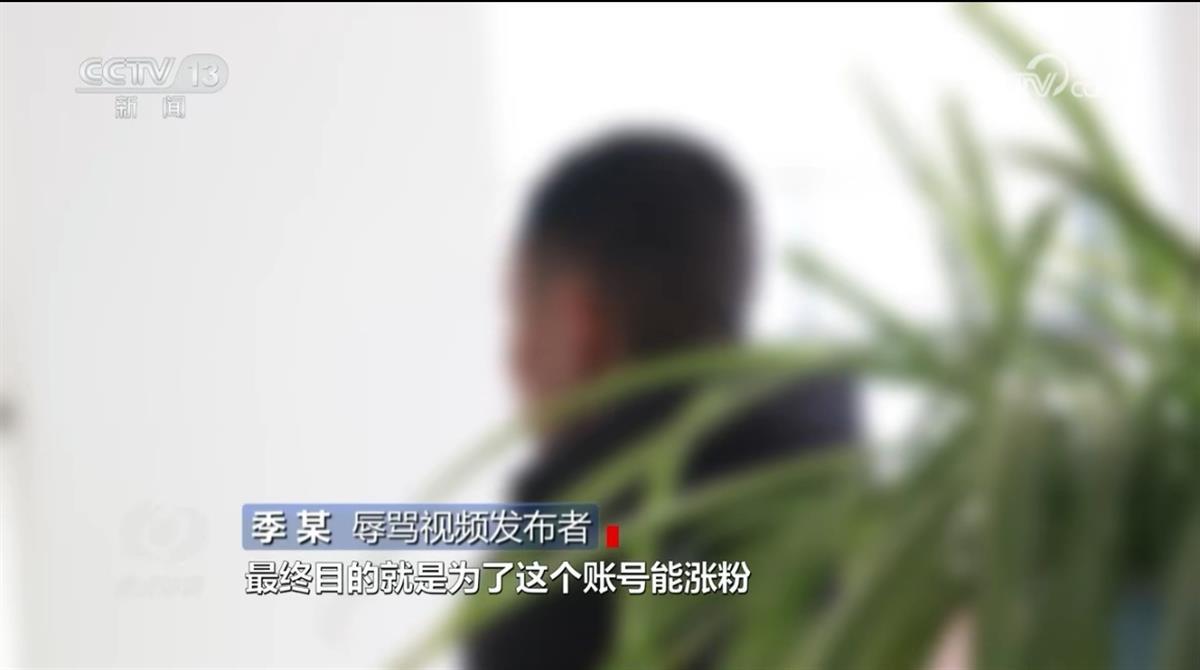 网红主播专门找茬骂人被逮捕，专家：网络骂人“踩踏效应”当严惩3