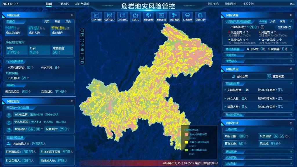 “危岩地灾风险管控”应用。重庆市规划和自然资源局供图