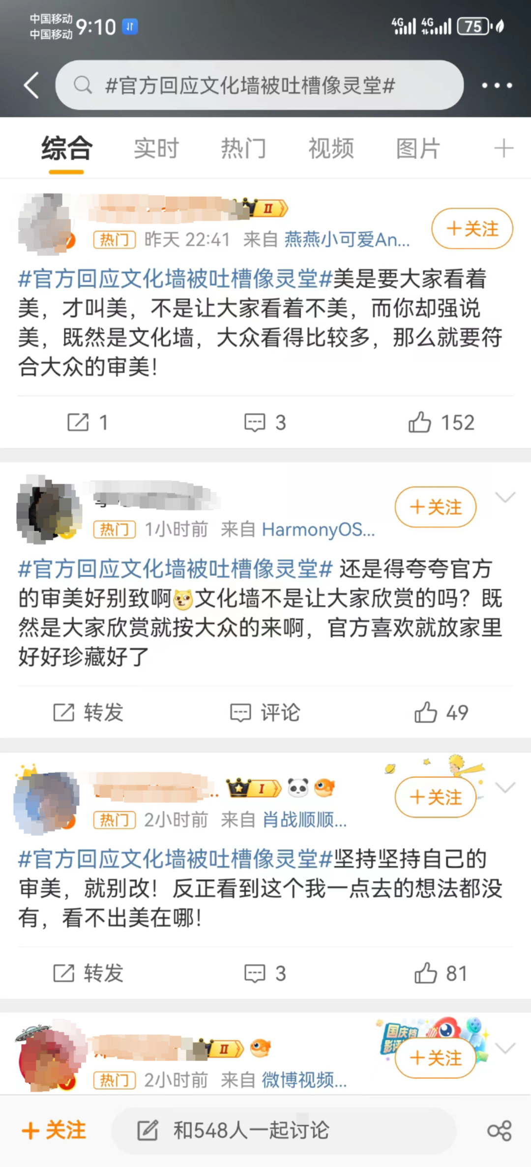 宜宾叙州区一文化墙遭吐槽，官方回应又被怼：大家看着美才叫美3