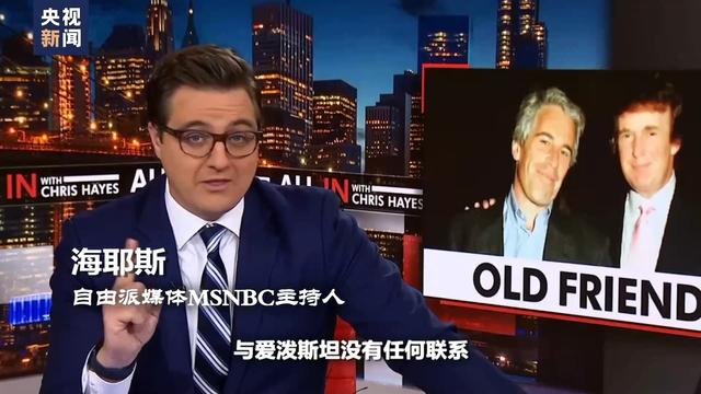 爱泼斯坦的名单47