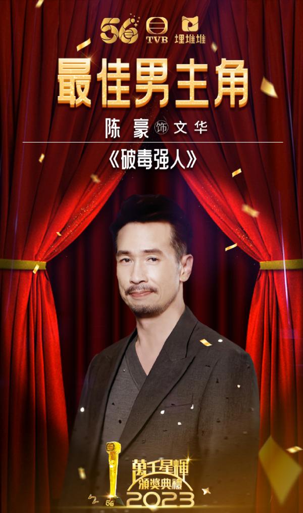 佘诗曼三封TVB视后，《新闻女王》获最佳剧集2