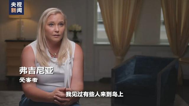 爱泼斯坦的名单30