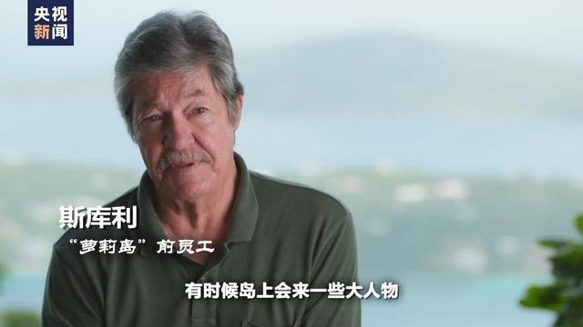 爱泼斯坦的名单27