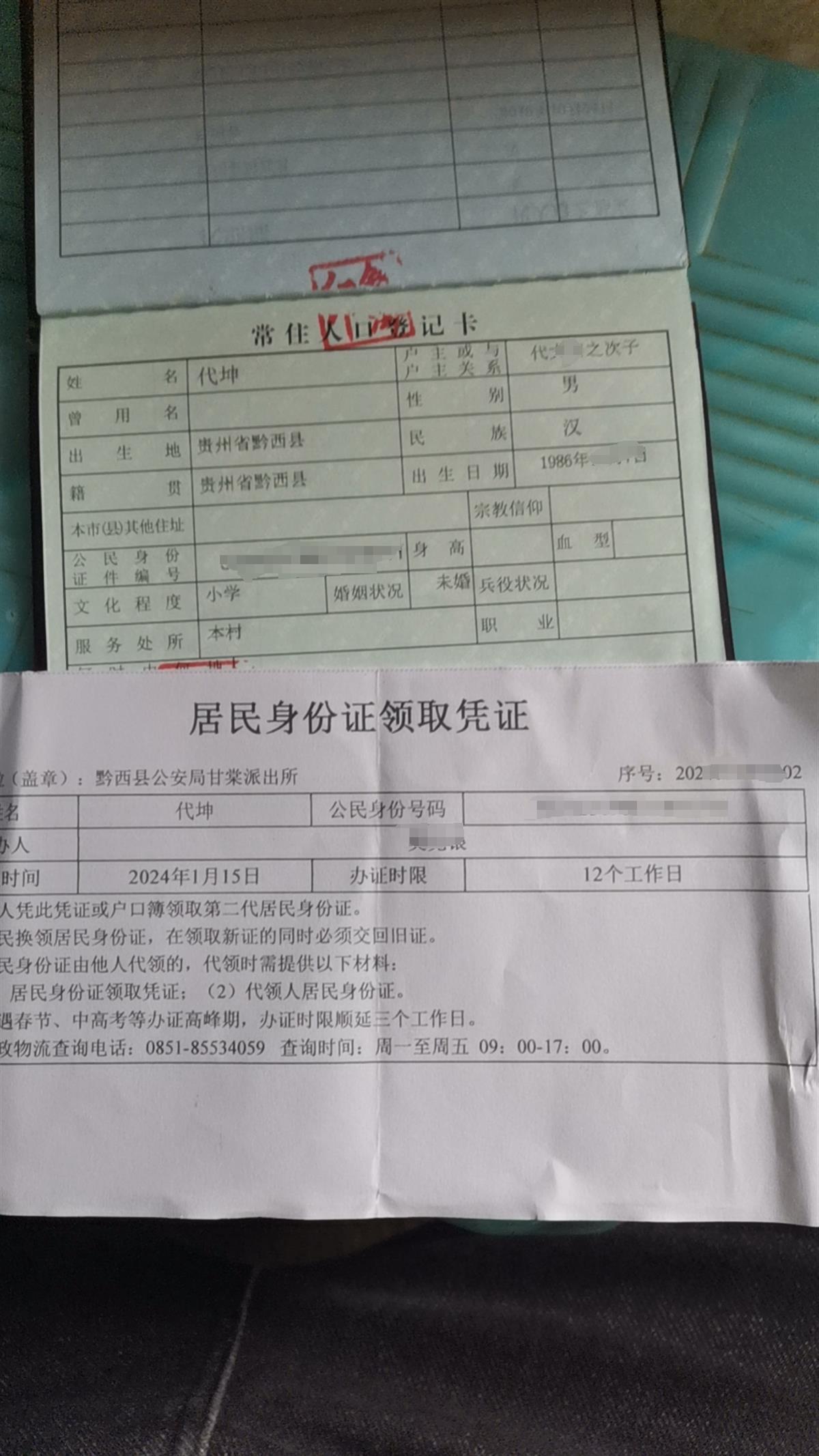 莫名失忆18年的“黑户”男子回家，重新办理身份证，“期待恢复普通人生活”1