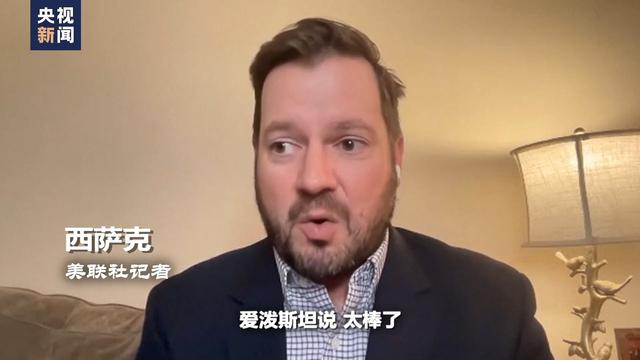 爱泼斯坦的名单49