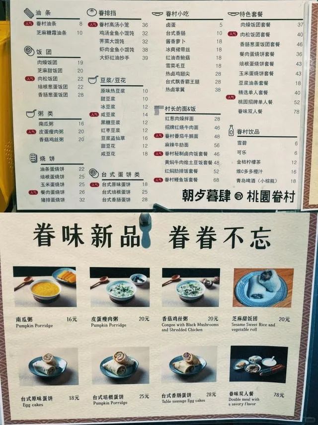 一根油条8元一碗豆浆10元，曾有人花2小时等位！早餐界的“爱马仕”，现仅剩4家店4