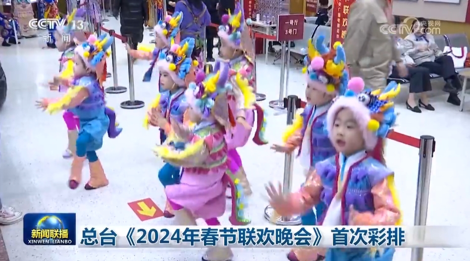 龙年春晚首次大彩排!谭爷爷收到春晚观众席邀约1