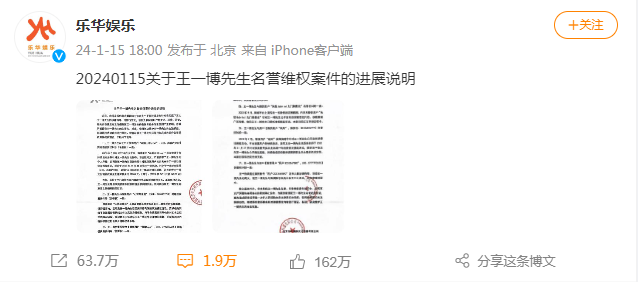 “王一博概念股”，大跌75%！王一博名誉维权案最新进展发布2