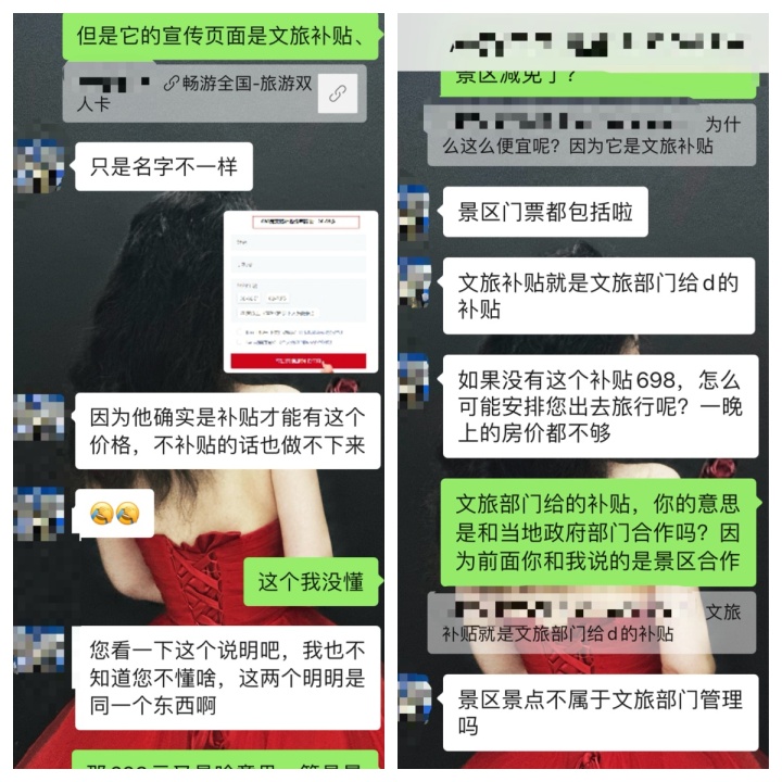 698元，20条黄金路线任选两条畅游？官方回复：既无合作也未补贴2