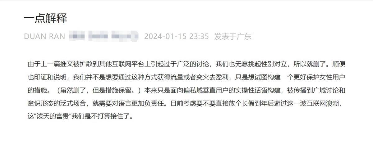 广州一俱乐部要求男顾客签《反性骚扰知情同意书》，律师：有一定约束力，顾客可选择不签拒绝服务2